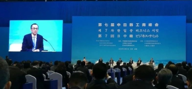 Megvii attends the 7th China-Japan-Korea Business Summit
