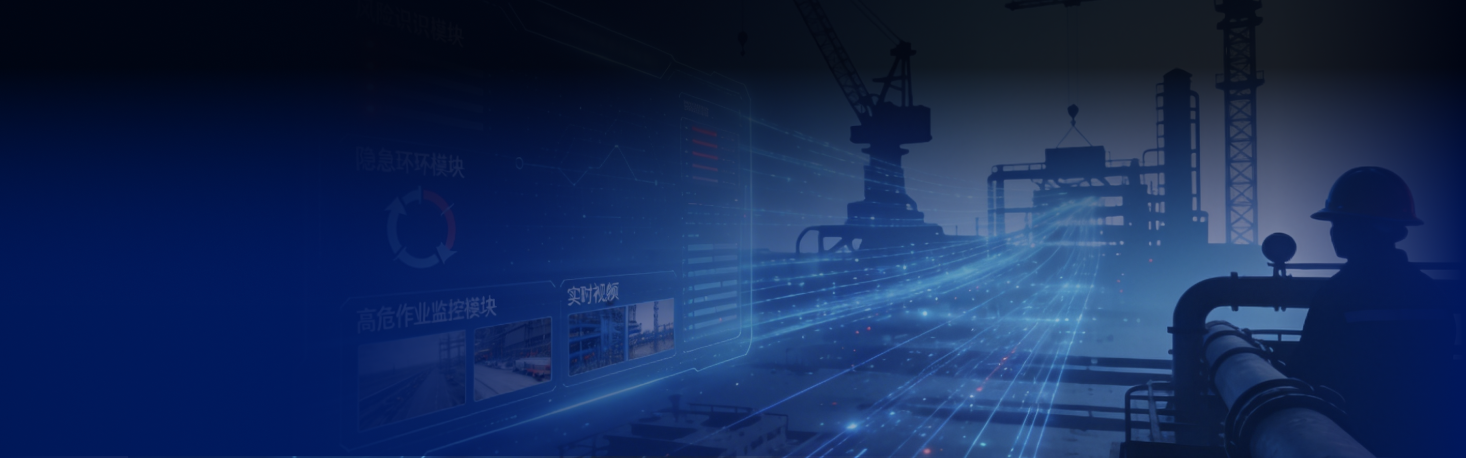 安全生产智能体解决方案